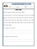 Hindi Worksheet - Unseen Passage-14