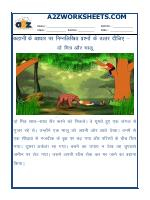 Short Story In Hindi With Exercise (कहानी)-04