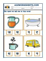 Hindi -Sahi Akshar Pehchano(Find The Correct Alphabet)-01