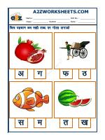 Hindi-Sahi Akshar Pehchano(Find The Correct Alphabet)-04