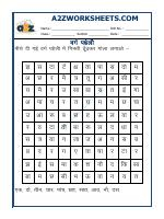 Hindi - Crossword (वर्ग-पहेली)-01