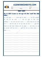Hindi - Story Writing In Hindi-03-(Dhani Manushya Aur Naukar)