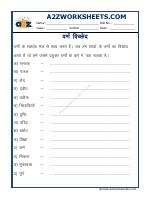 Hindi Grammar - Varn Viched-02-(वर्ण-विच्छेद)