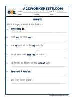 Hindi Grammar - Alankaar-02 (अलंकार)