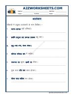 Hindi Grammar - Alankaar-03 (अलंकार)