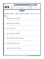 Hindi Grammar - Alankaar-08 (अलंकार)