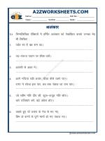 Hindi Grammar - Alankaar-09 (अलंकार)