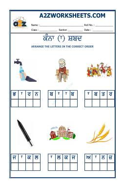 Kindergarten-4-Punjabi Kanna-20