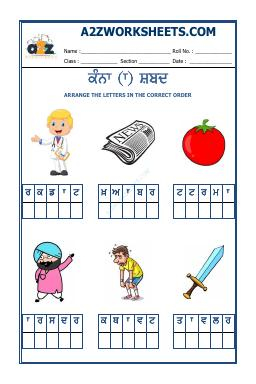 Kindergarten-4-Punjabi Kanna-21