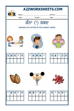 Kindergarten-4-Punjabi Kanna-24