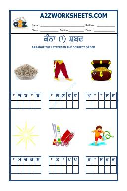 Kindergarten-4-Punjabi Kanna-25