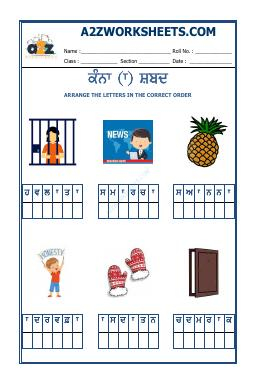 Kindergarten-4-Punjabi Kanna-26