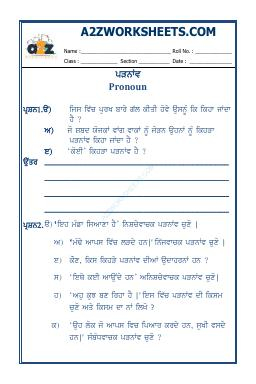 Punjab Grammar-Padnav-03