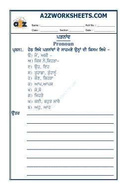 Punjab Grammar-Padnav-04