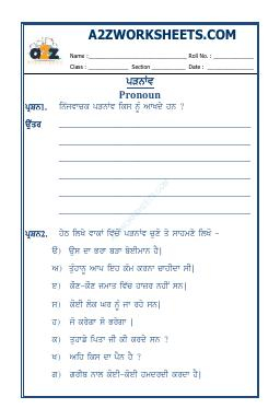 Punjab Grammar-Padnav-05