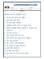 Hindi Vyakaran-Sarvnaam-04