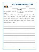Hindi - Story Writing In Hindi -02