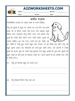 Hindi Worksheet - Unseen Passage-06