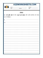 Hindi Grammar - Samvad Lekhan (Discussion Writing) - 02