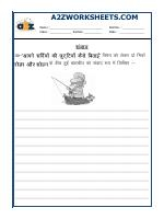 Hindi Grammar - Samvad Lekhan (Discussion Writing) - 03