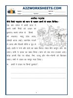 Hindi Worksheet - Unseen Passage-06