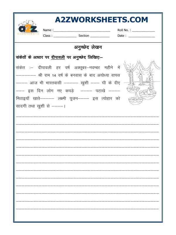 Hindi Essay Writing-Anuched Lekhan-04