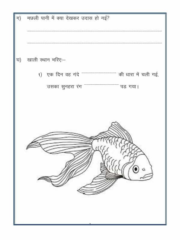 Hindi Worksheet - Unseen Passage-14