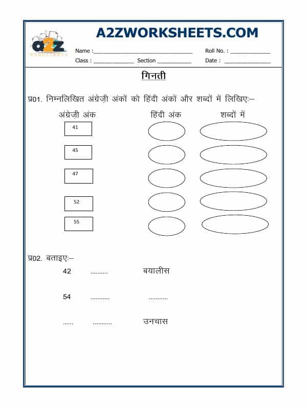 Hindi Practice Worksheet - Ginti (Counting)