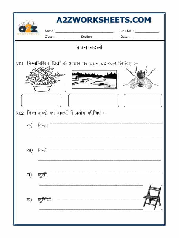 Hindi Grammar - Vachan Badlo (Singular Plural)
