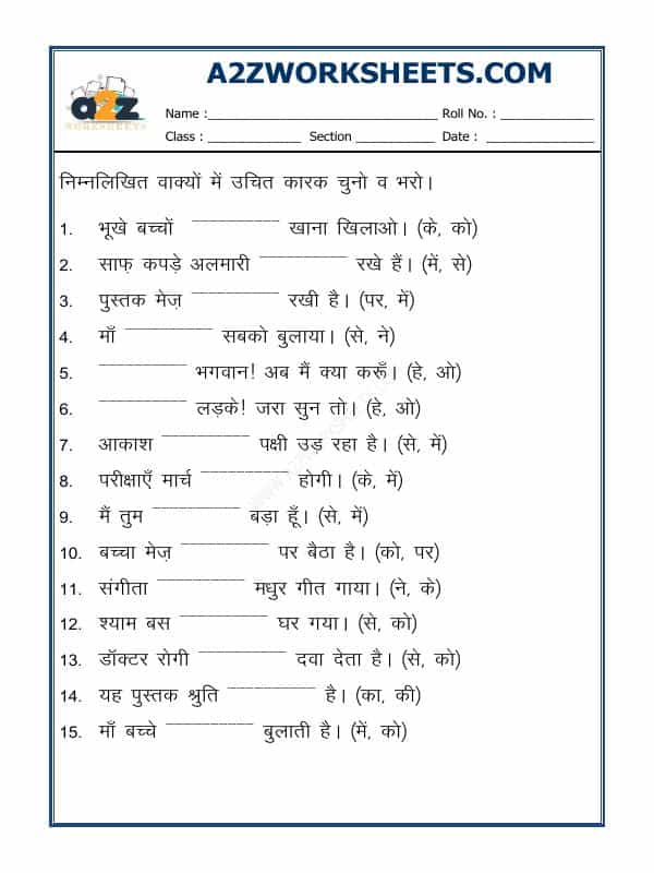 Hindi Grammar - Kaarak Bharo