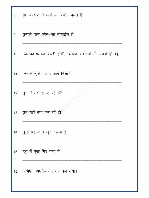 Hindi Grammar - Sarvnaam Dhundo Aur Unka Bhed Likhho