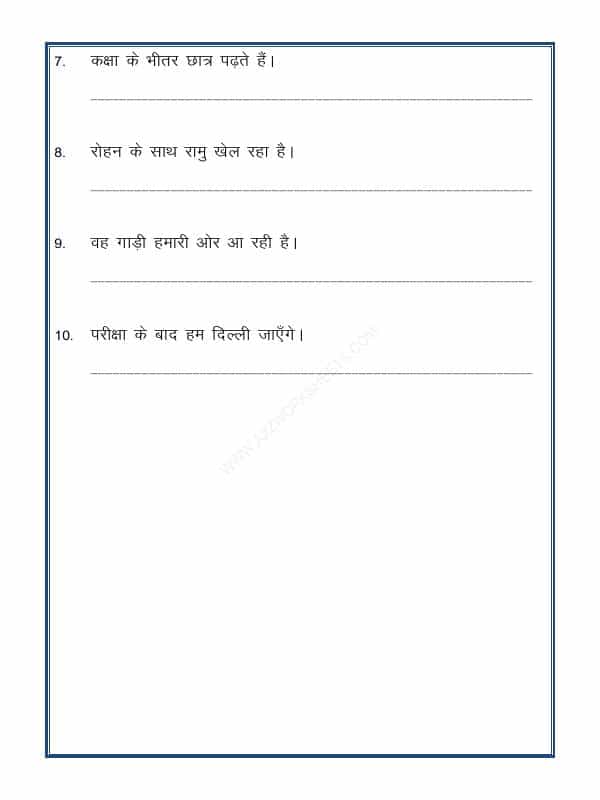 Hindi Grammar - Sambandh Bodhak-02