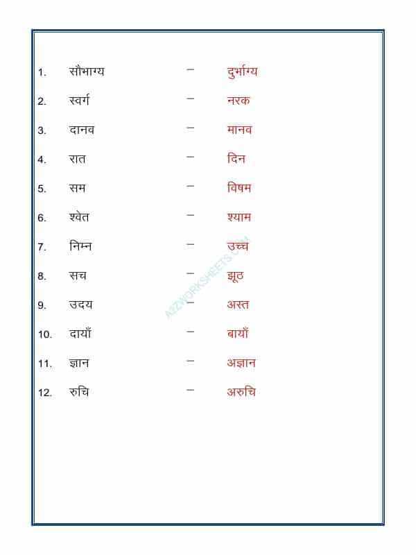 Hindi Grammar- Vilom (Opposites)-10
