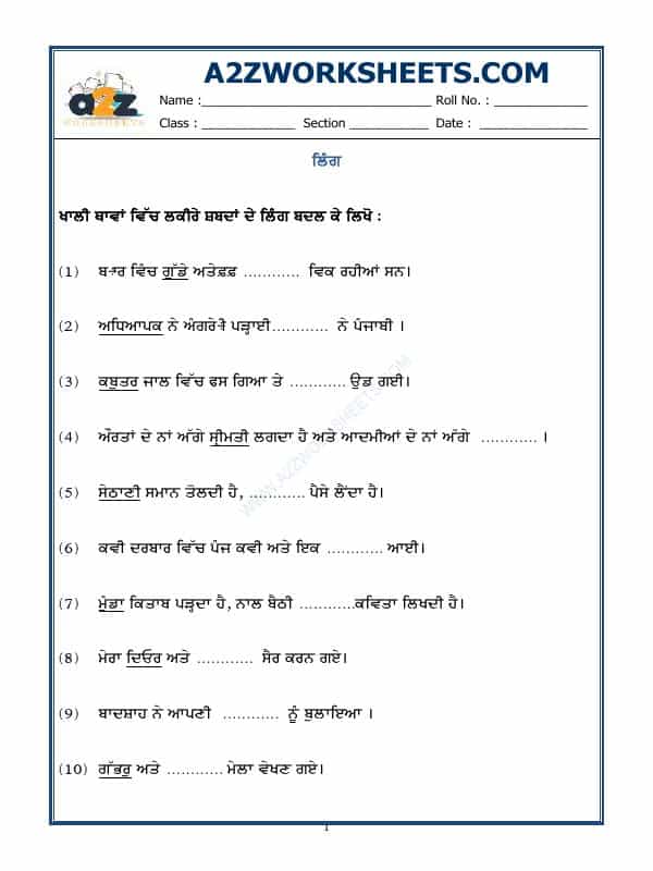 Punjabi Grammar - Ling Badlo (Changing The Gender In Punjabi)-02