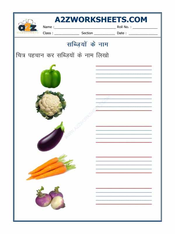 Name Of Vegetables In Hindi (सब्जियों के नाम)-02