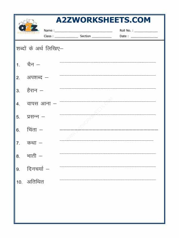 Hindi -Word Meaning In Hindi-01