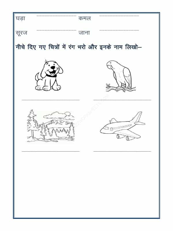 Hindi Grammar-Sangya Worksheet-06