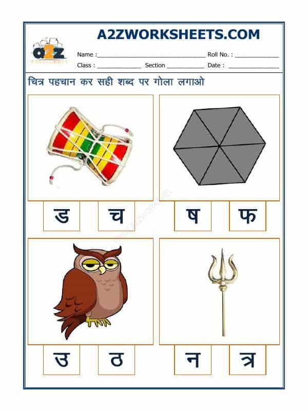 Hindi-Sahi Akshar Pehchano(Find The Correct Alphabet)-09