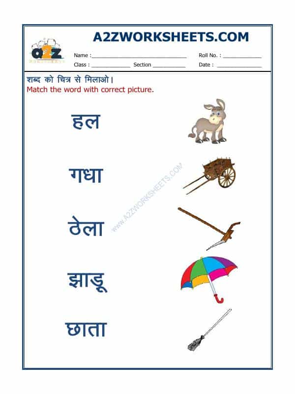 Hindi-Match The Word To Picture-02
