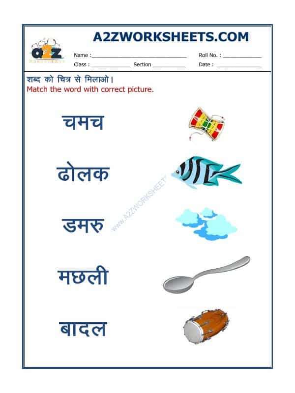 Hindi-Match The Word To Picture-05