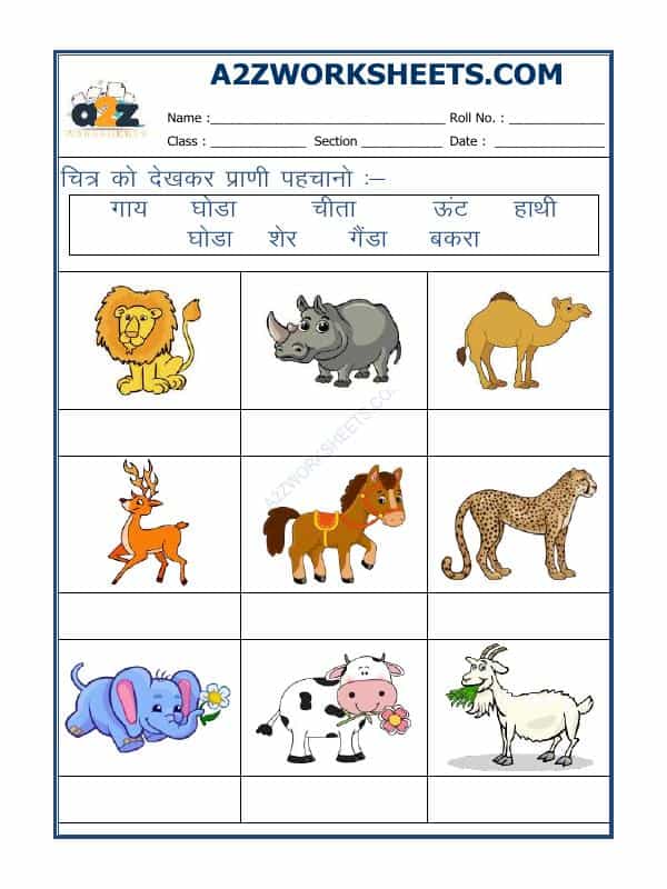Hindi Worksheet - Animal Names-01