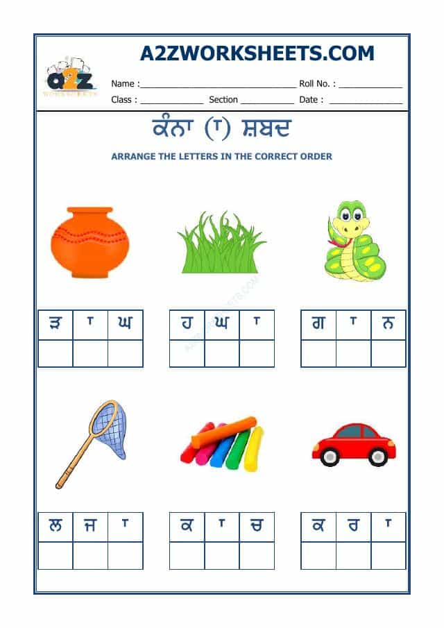 Kindergarten-Punjabi Kanna Word-01