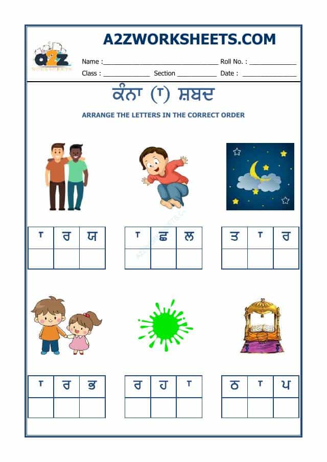 Kindergarten-Punjabi Kanna Word-04