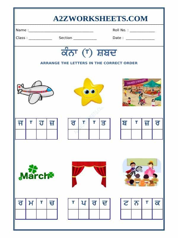 Kindergarten-4-Punjabi Kanna-15