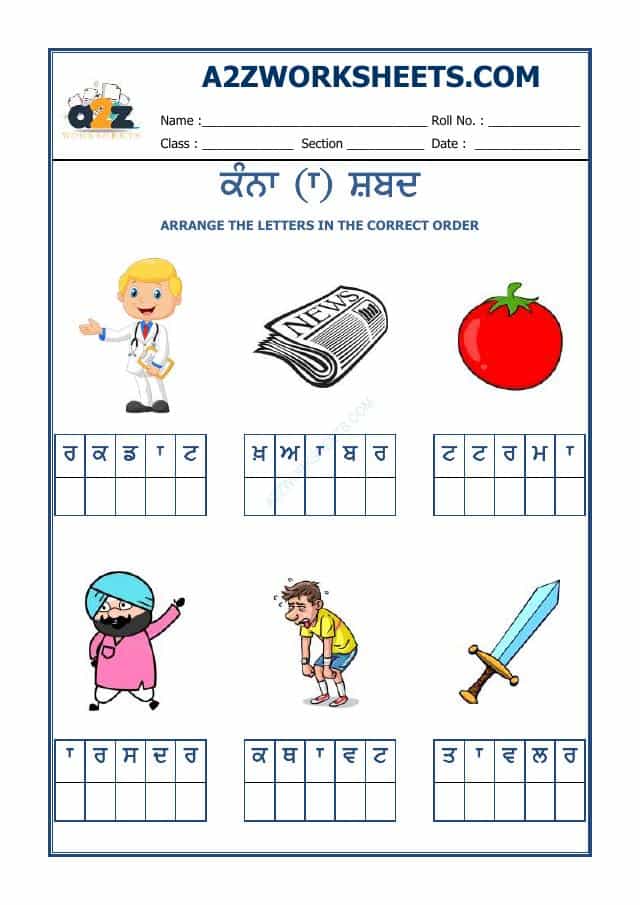 Kindergarten-4-Punjabi Kanna-21