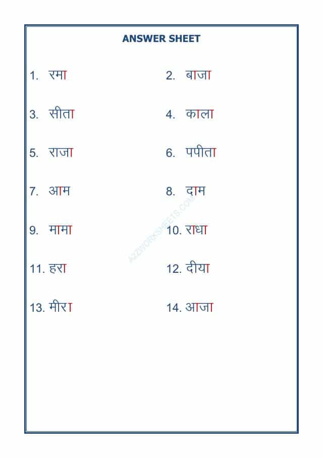 Hindi Worksheet-'Aa' Ki Matra-03