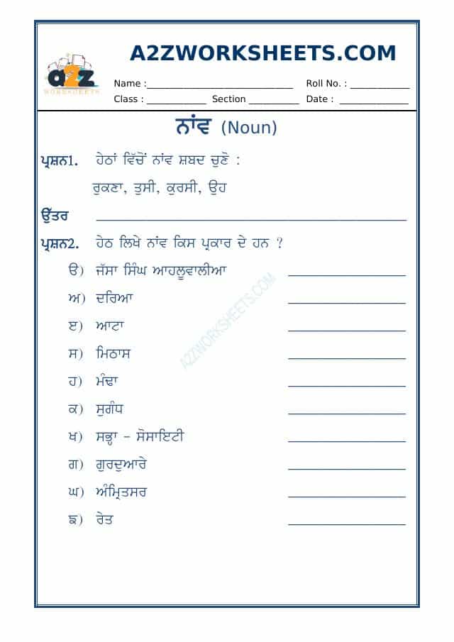 Punjabi Grammar Naav-09