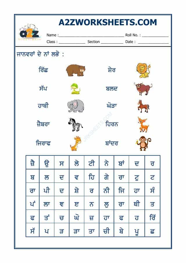 Punjabi Word Search - Animals Name