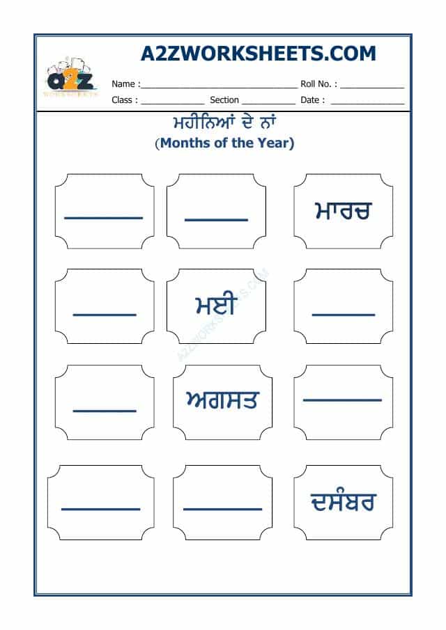 Punjabi Worksheet-Name Of Months