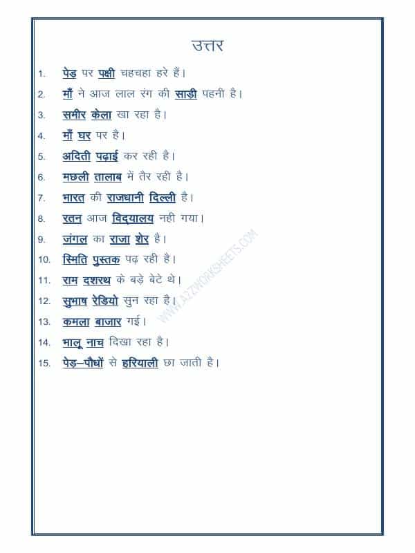 Hindi Vyakaran-Sangya Worksheet-10